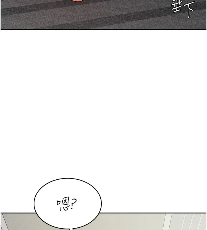 税金女友 第33页
