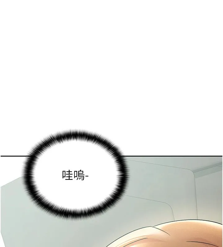 税金女友 第36页