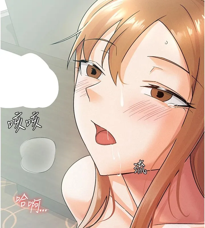 税金女友 第37页