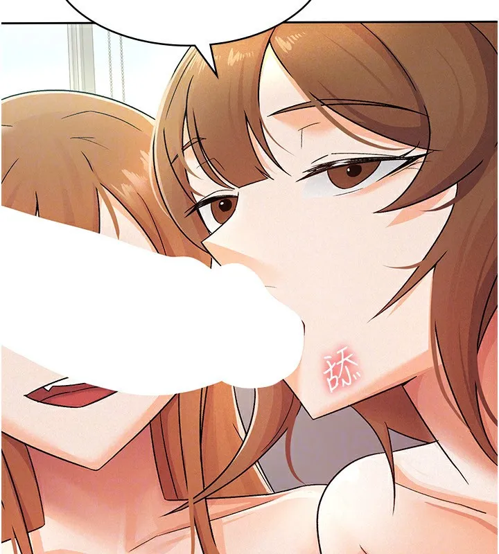 税金女友 第47页