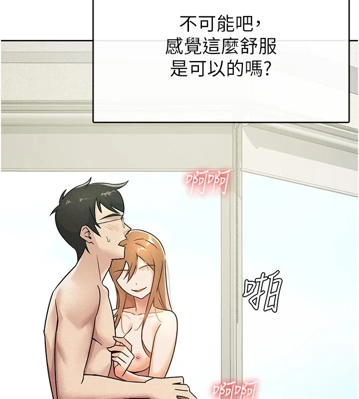 税金女友 第51页