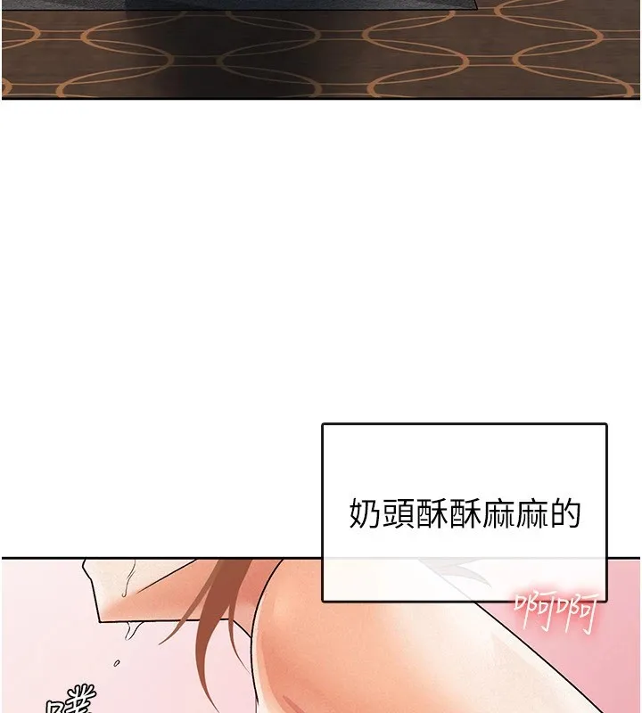 税金女友 第53页