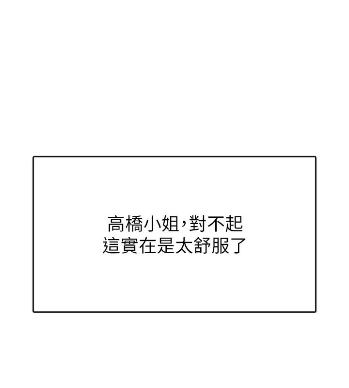 税金女友 第57页