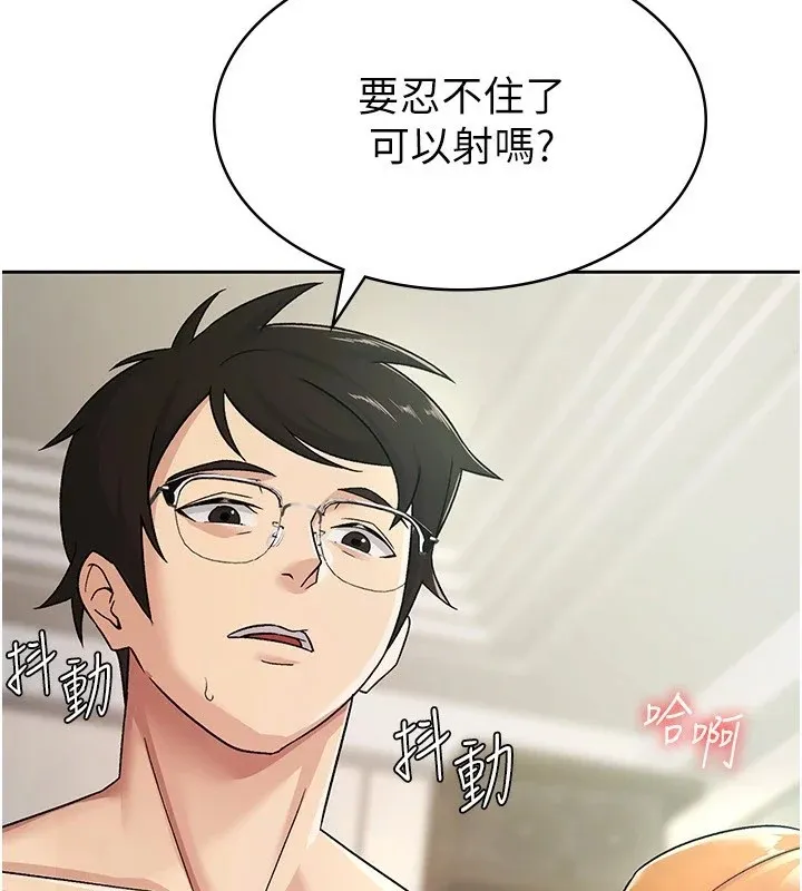 税金女友 第59页