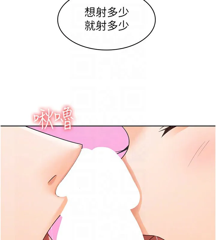 税金女友 第63页