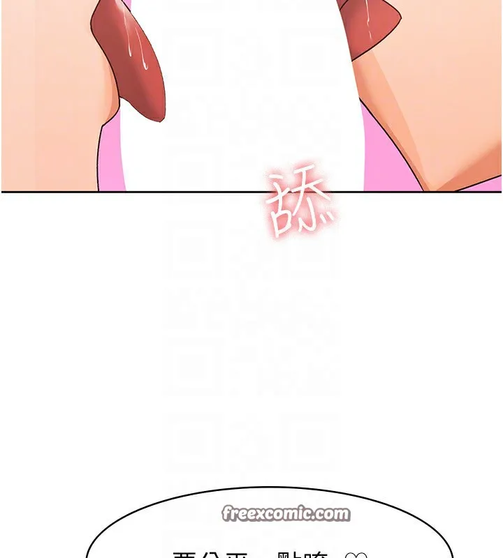 税金女友 第64页