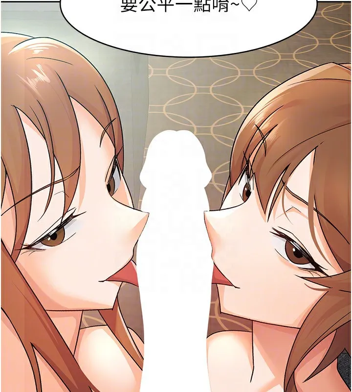 税金女友 第65页
