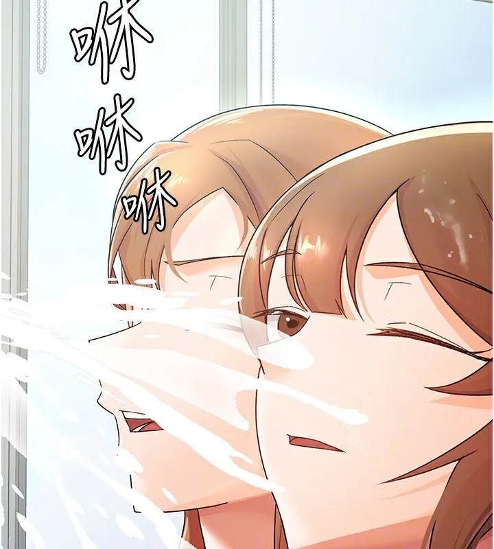 税金女友 第67页
