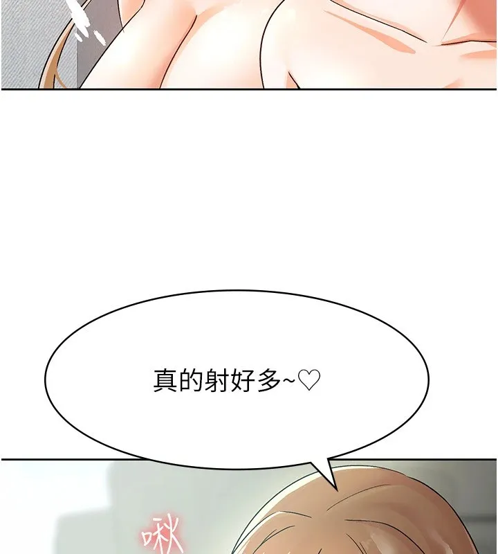 税金女友 第69页