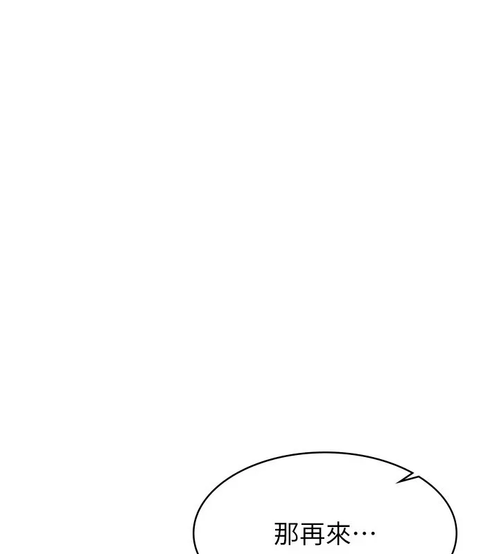 税金女友 第73页