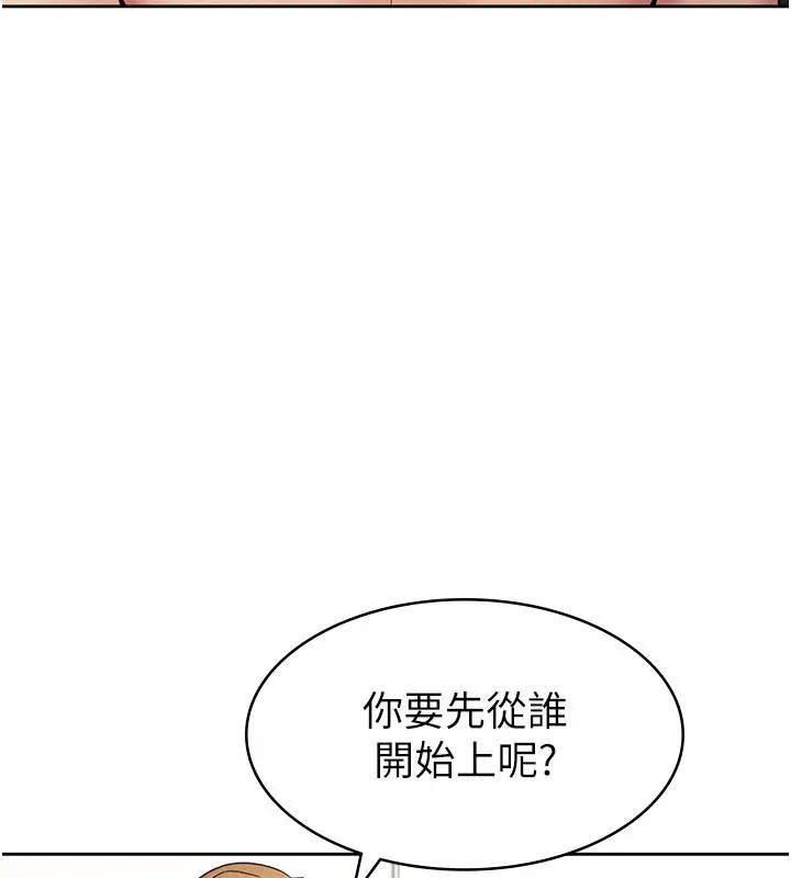 税金女友 第75页