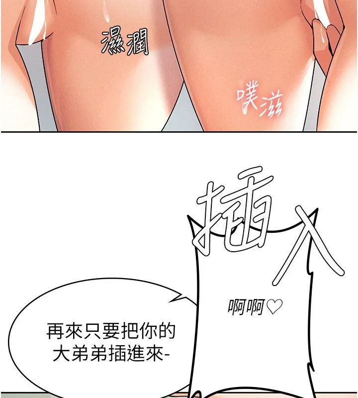 税金女友 第79页