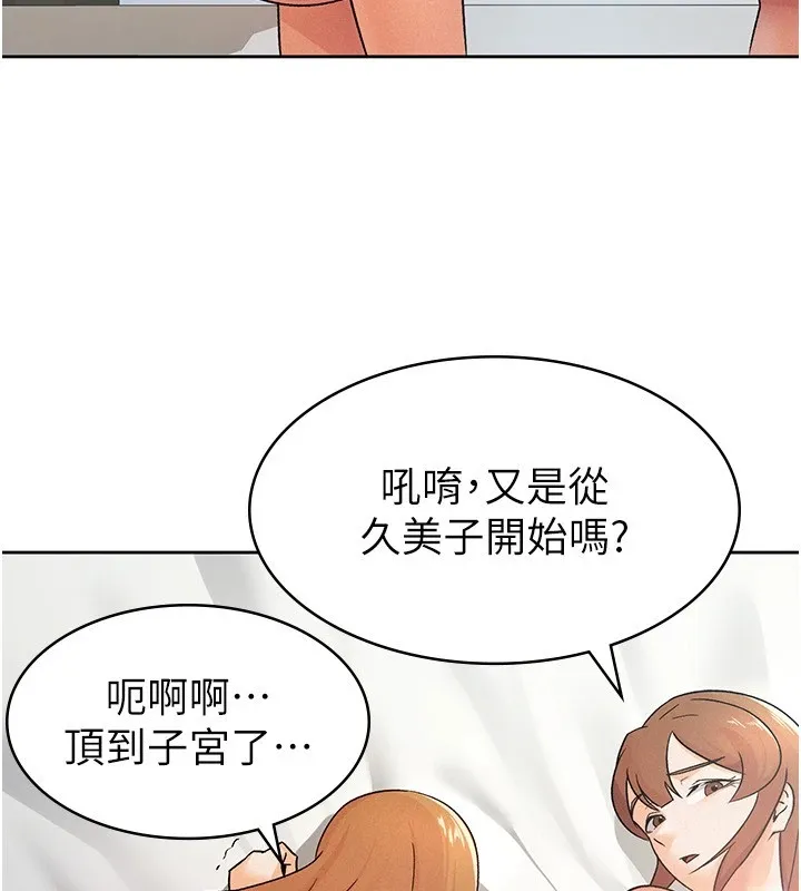 税金女友 第81页