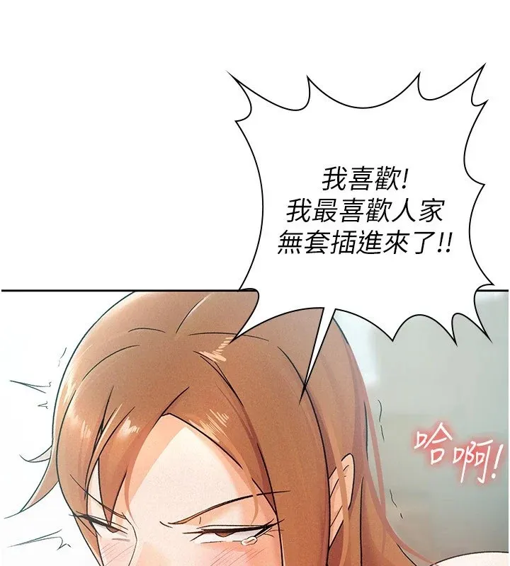 税金女友 第85页