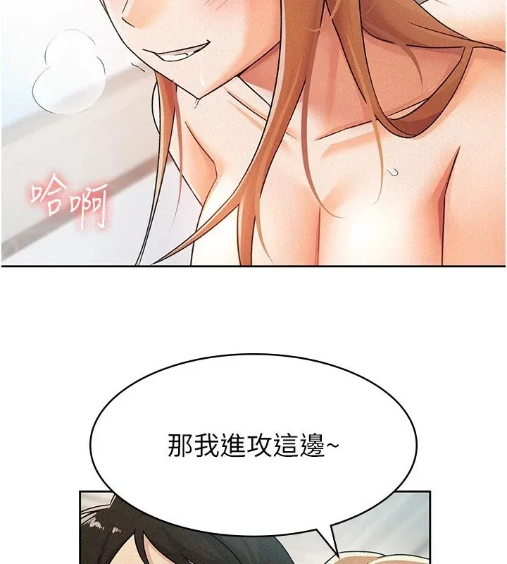 税金女友 第86页