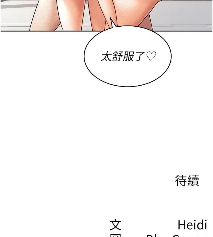 税金女友 第89页