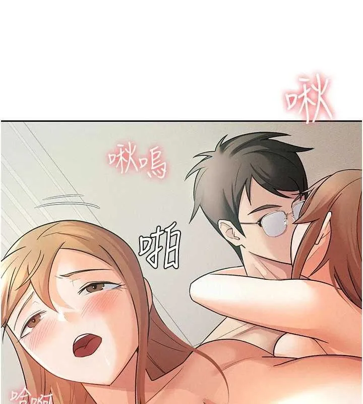 税金女友 第3页