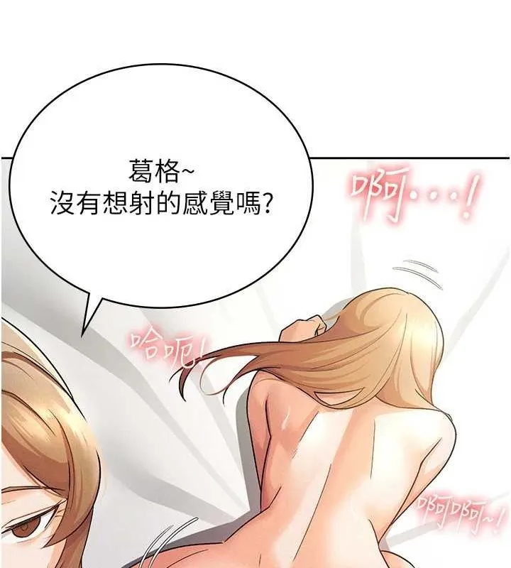 税金女友 第5页