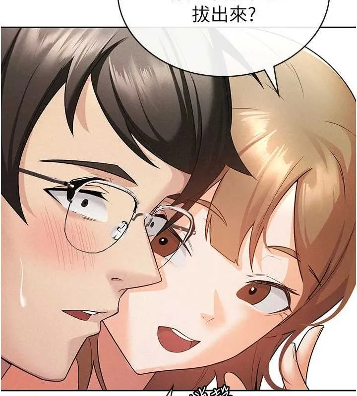 税金女友 第7页