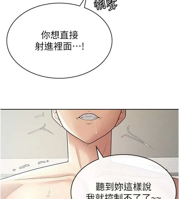 税金女友 第8页