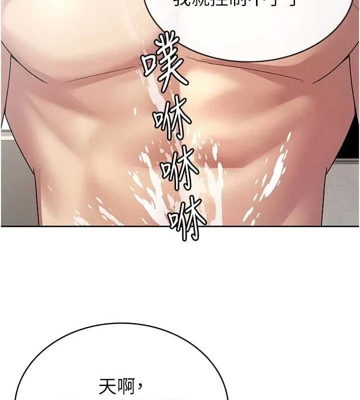 税金女友 第9页