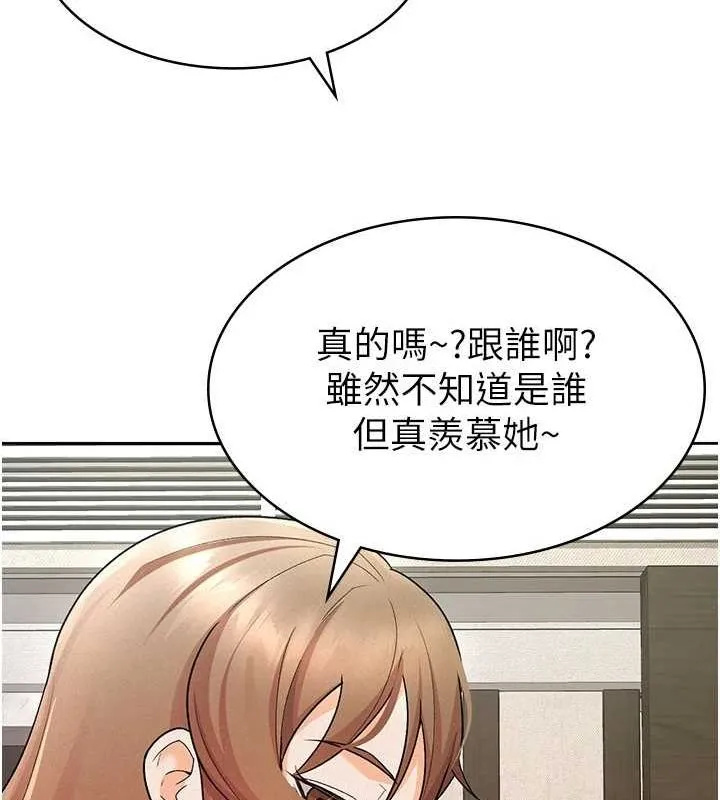 税金女友 第12页
