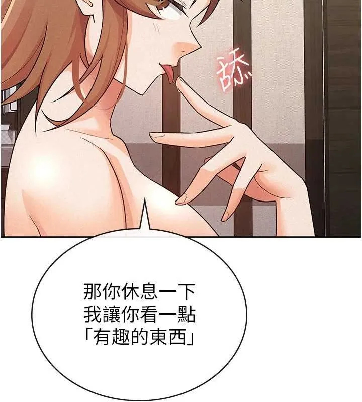 税金女友 第13页