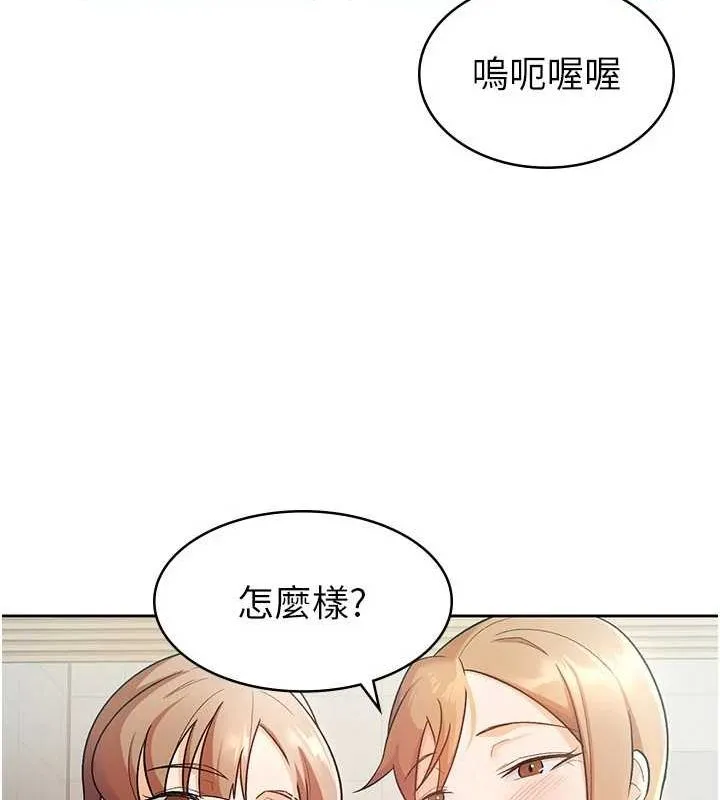 税金女友 第19页