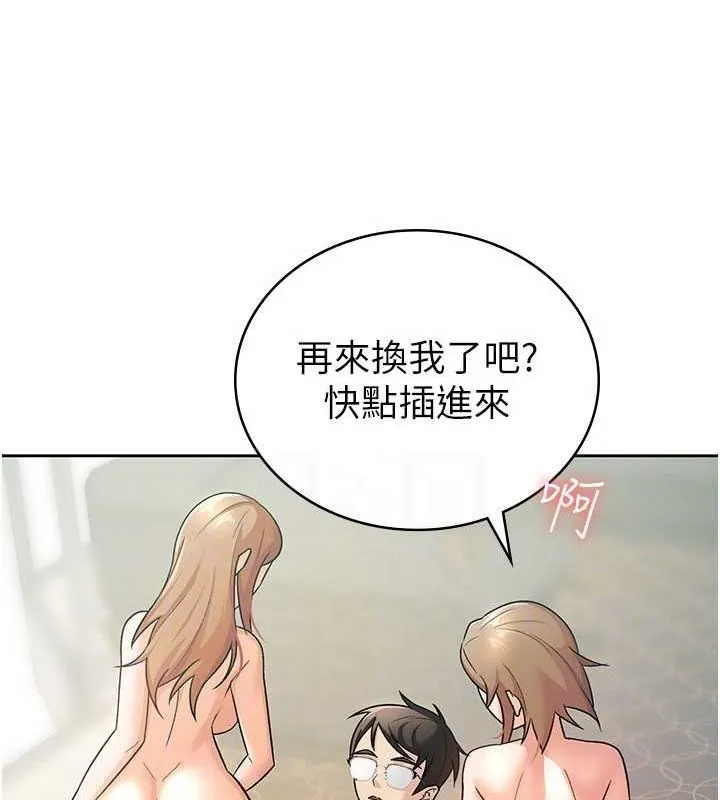 税金女友 第24页