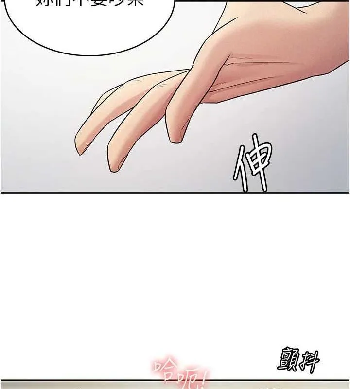 税金女友 第30页