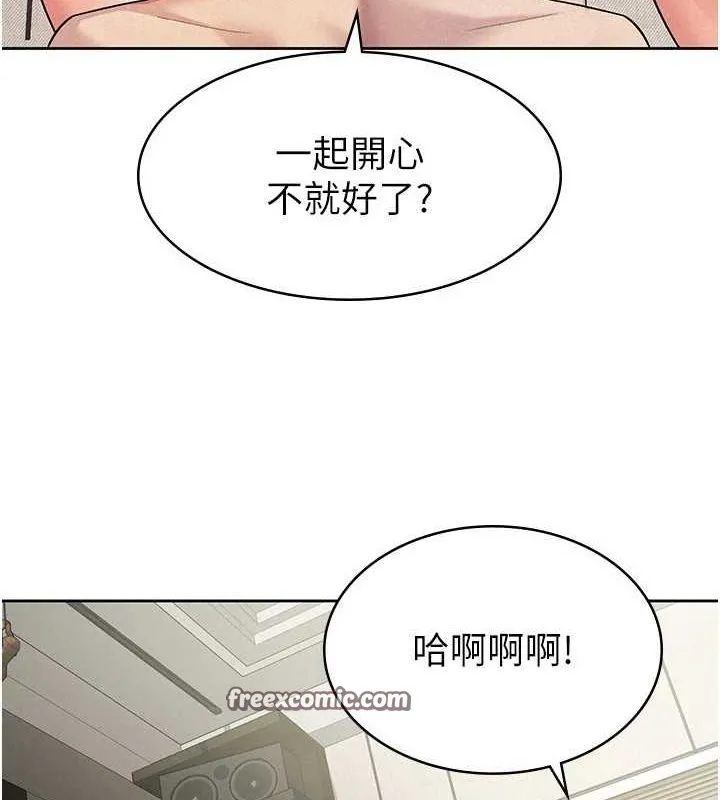 税金女友 第32页