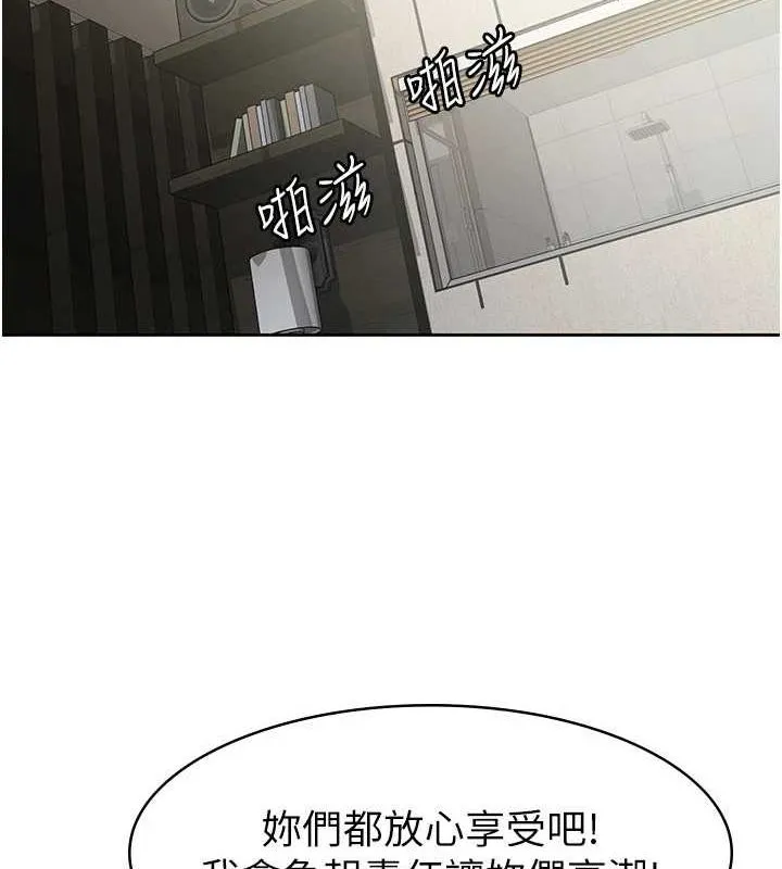 税金女友 第33页