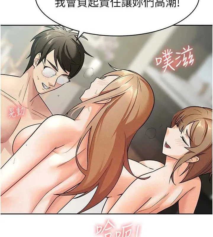 税金女友 第34页