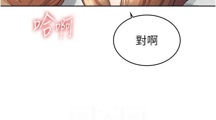 税金女友 第38页