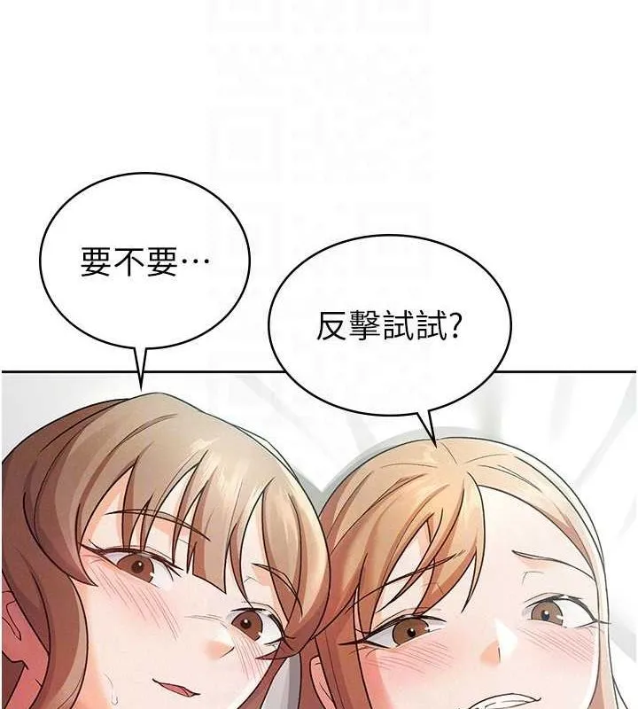 税金女友 第39页