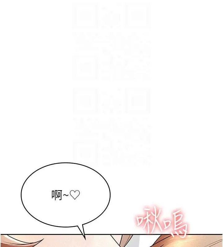 税金女友 第41页