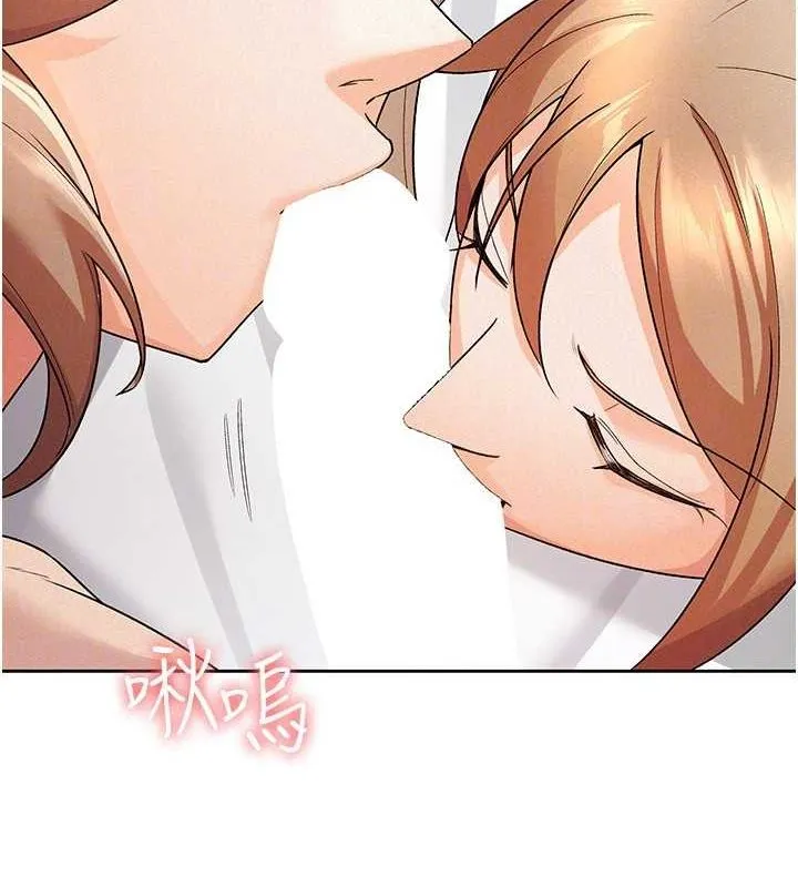 税金女友 第42页