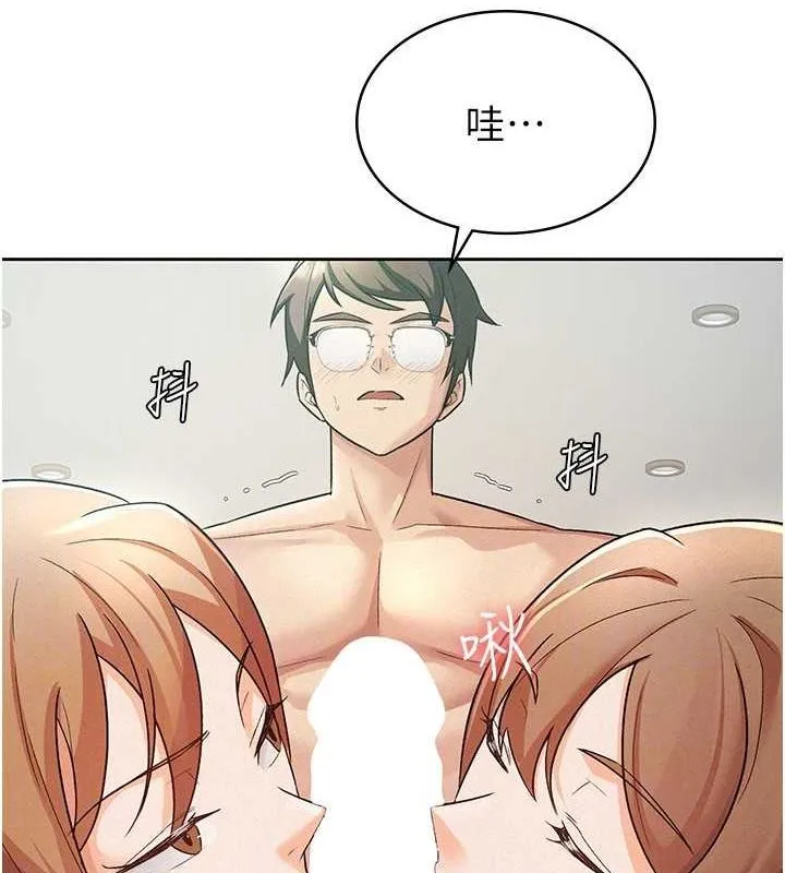税金女友 第43页