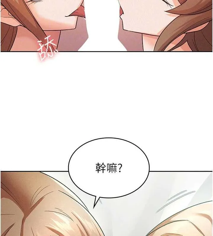 税金女友 第44页