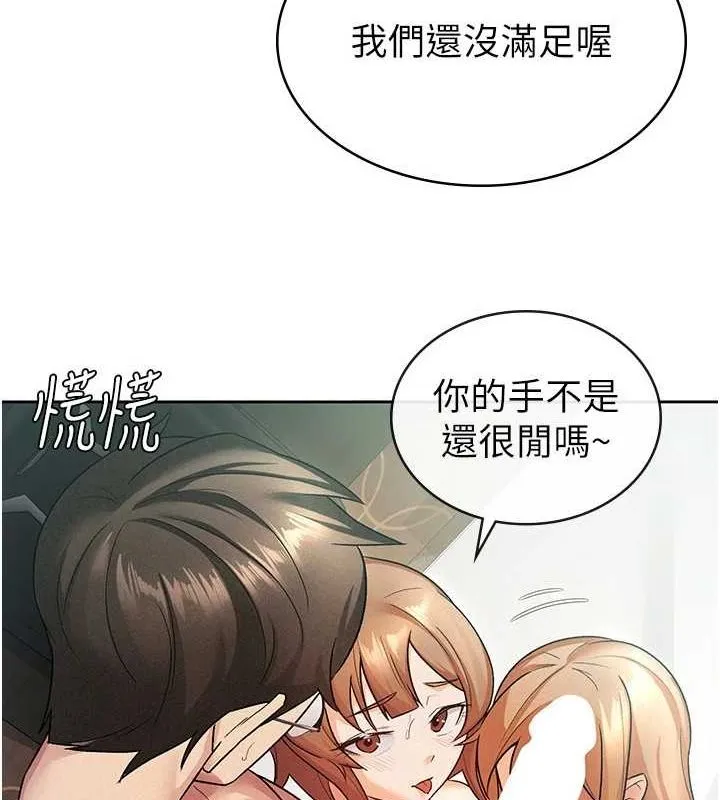 税金女友 第46页