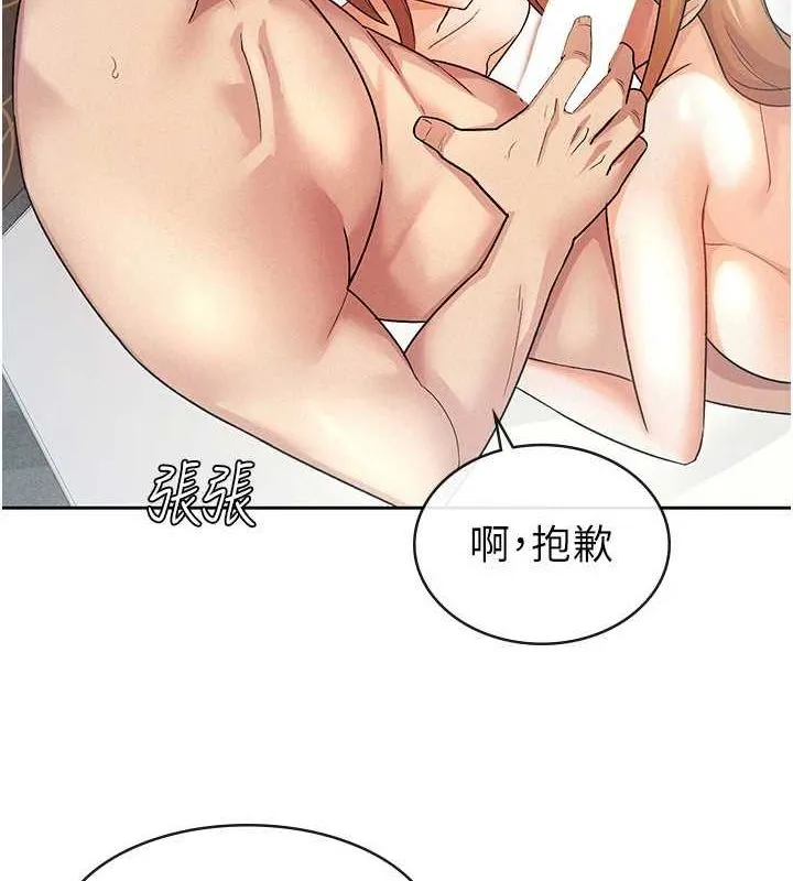 税金女友 第47页