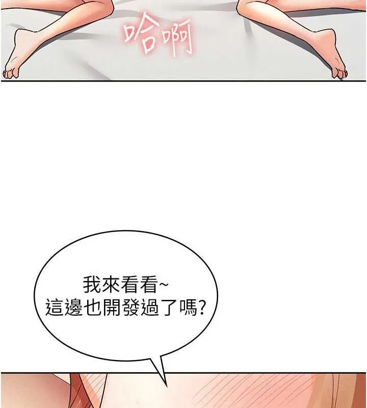 税金女友 第49页