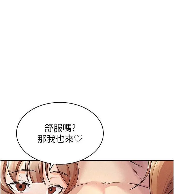 税金女友 第51页
