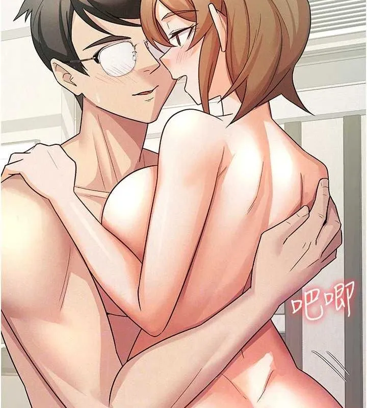 税金女友 第56页
