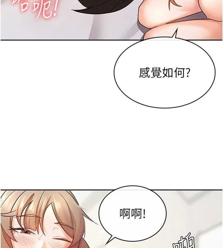 税金女友 第60页