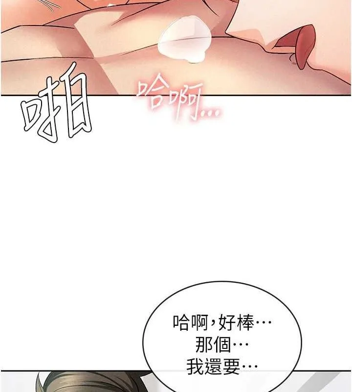 税金女友 第62页