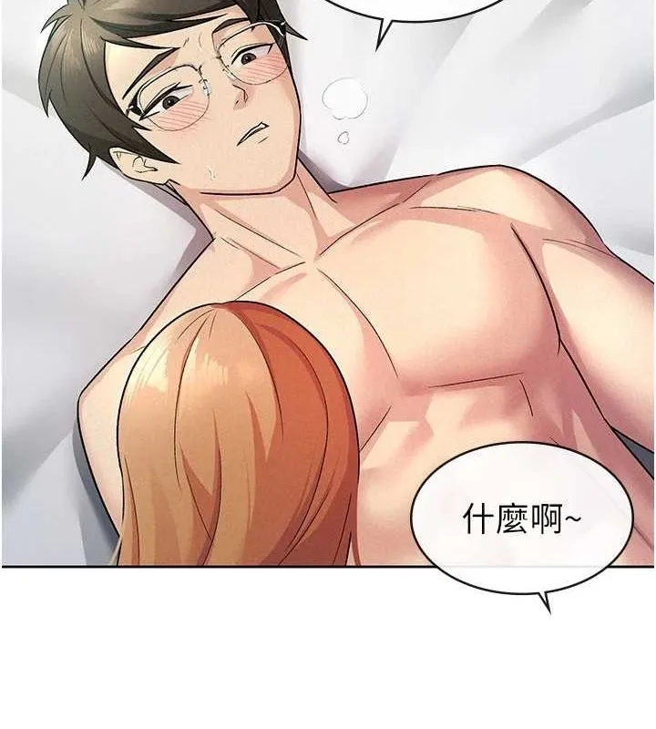 税金女友 第63页