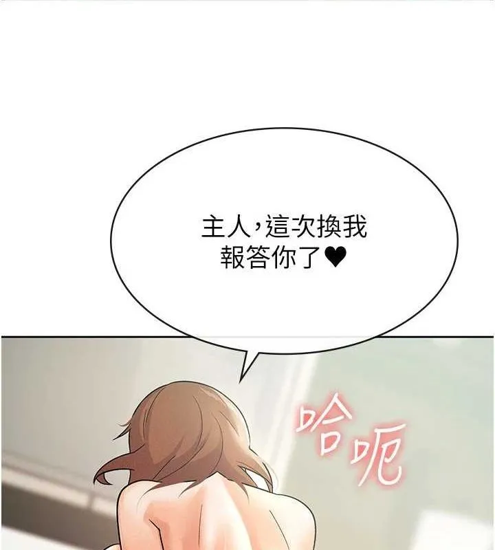 税金女友 第65页