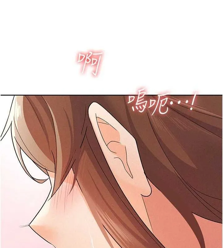 税金女友 第67页