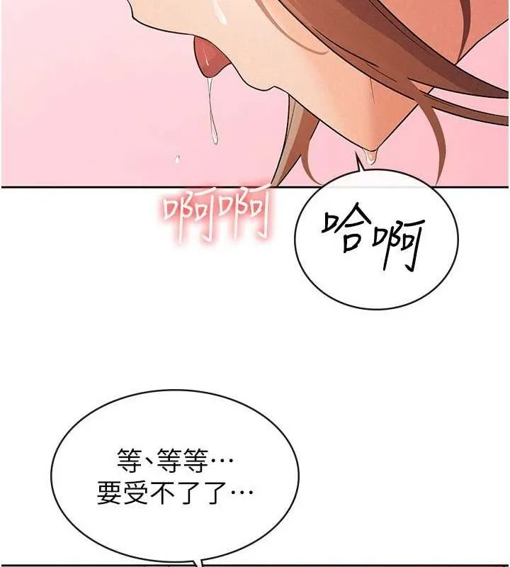税金女友 第68页